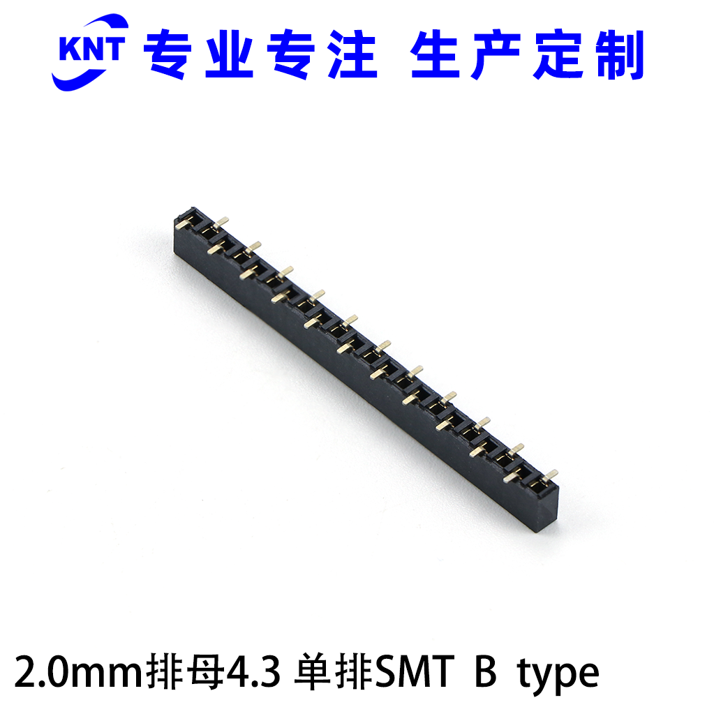 2.0排母4.3-单排SMT-B-type